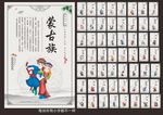 56个民族