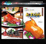 北京烤鸭
