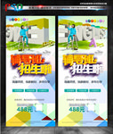辅导班招生