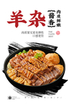 牛杂