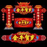 2021门头