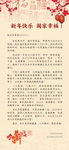 新年贺词单图