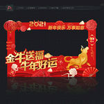 新年合影框