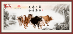 五牛图