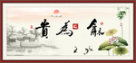 和为贵
