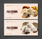 龙须酥