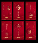 新年春节除夕初一初二 微信
