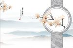 新中式工笔玉兰家和万事兴背景墙