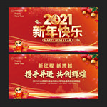 新年背景