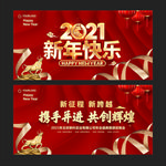 新年背景