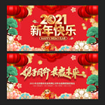 晚会背景