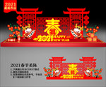 2021新年美陈