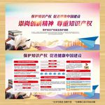 知识产权