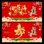 贺寿