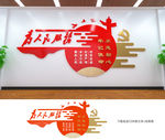 为人民服务