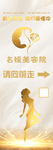 美容指示牌