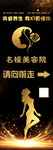 黑色展架