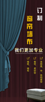 窗帘定制