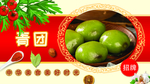 青团