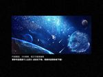 宇宙