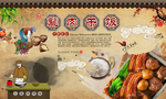 甏肉米饭