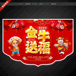 新年吊旗