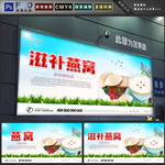 燕窝