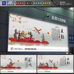 皮影