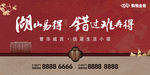 别墅地产