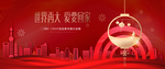 返乡置业