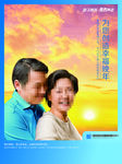 幸福晚年
