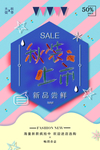 秋季上市