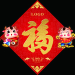 福字