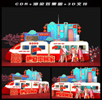 回家过年美陈