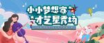少儿才艺大赛图片