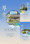 庭院海报