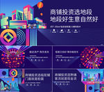 商业主画面