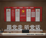 党员权利义务入党誓词党建文化墙