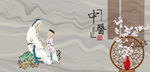 中医文化