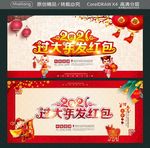 2021 过大年发红包