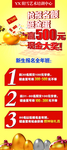 砸金蛋赢大奖活动海报