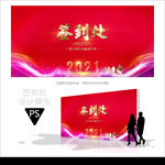 活动签名处