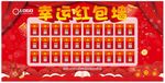 抢红包