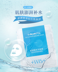 补水护肤面膜电商淘宝详情海报