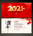 2021牛年贺卡展板背景