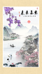 忆江南 紫气东来