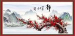 国画梅花