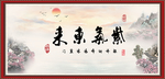 紫气东来