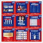 医美整形宣传九宫格