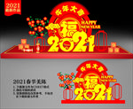 春节美陈